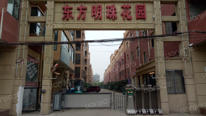 东方明珠花园外景图