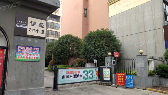 佳田塞纳城佳苑二号小区外景图