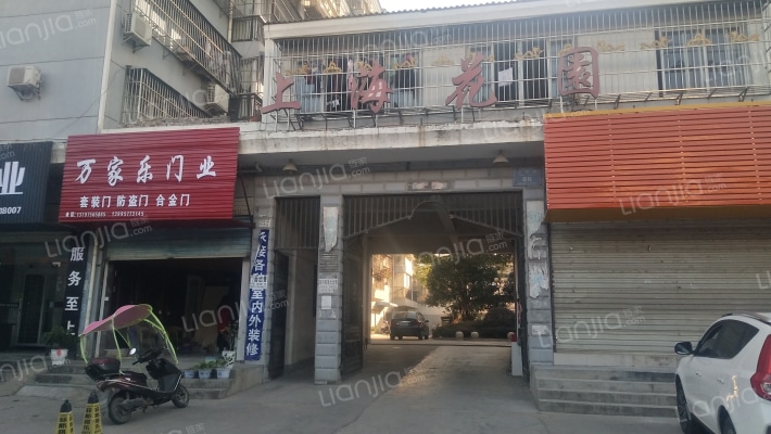 上海花园外景图