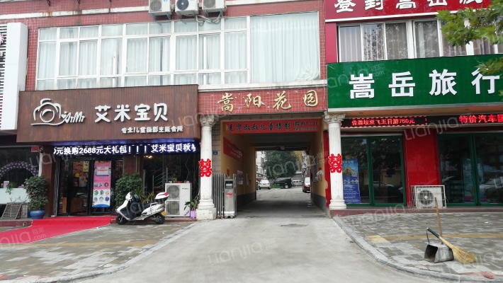 嵩阳花园外景图