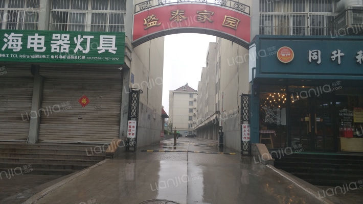 盛泰家园外景图