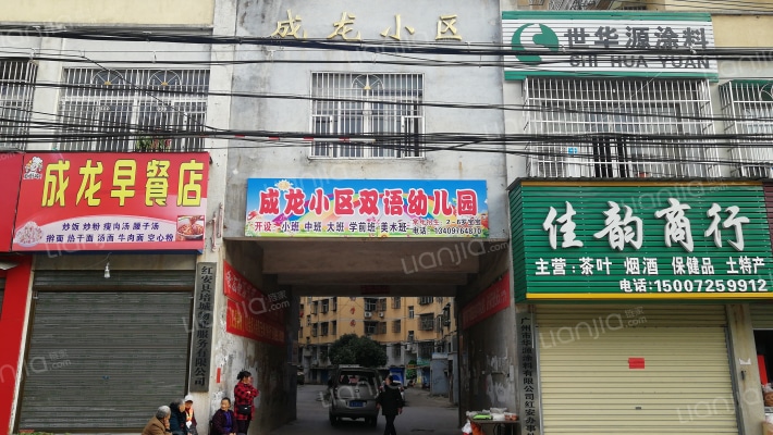成龙小区外景图