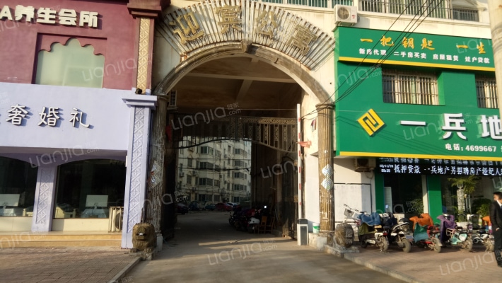 迎宾公寓外景图