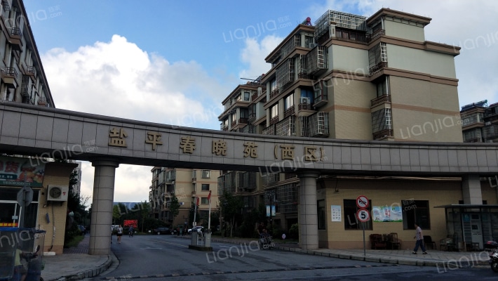 盐平春晓苑西区外景图