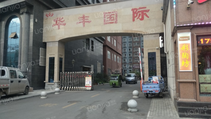 华丰国际外景图