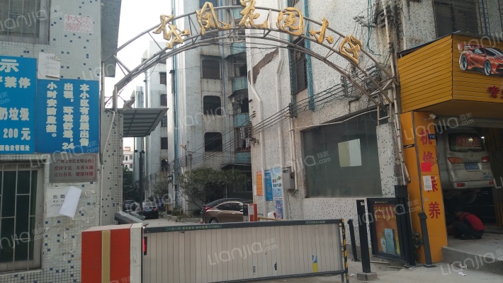 东凤花园小区西区外景图