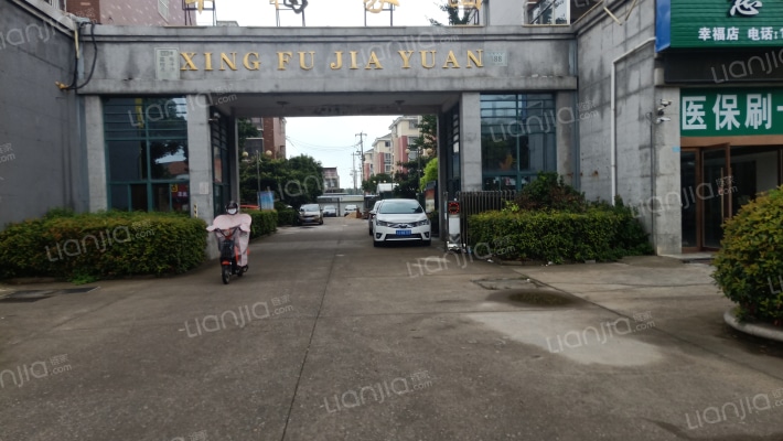 幸福家园外景图