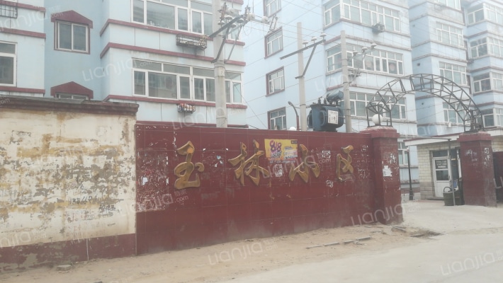 玉林小区外景图