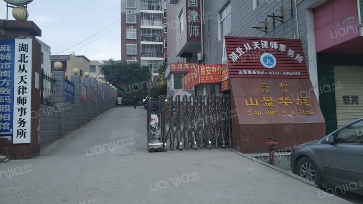 三和山景华庭外景图