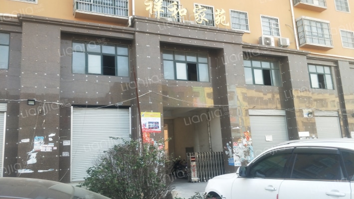 祥和家苑外景图