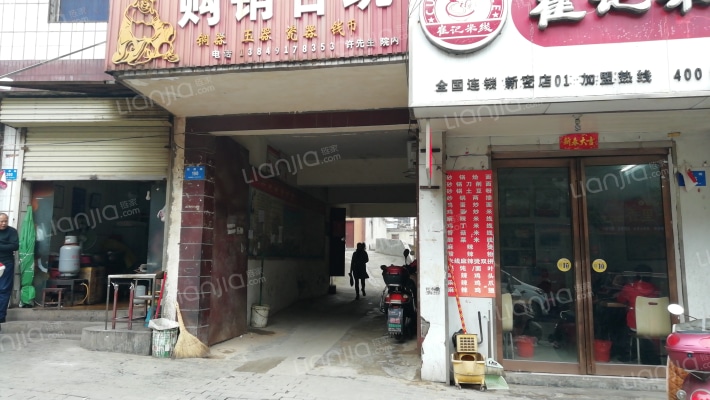 民康路198号外景图