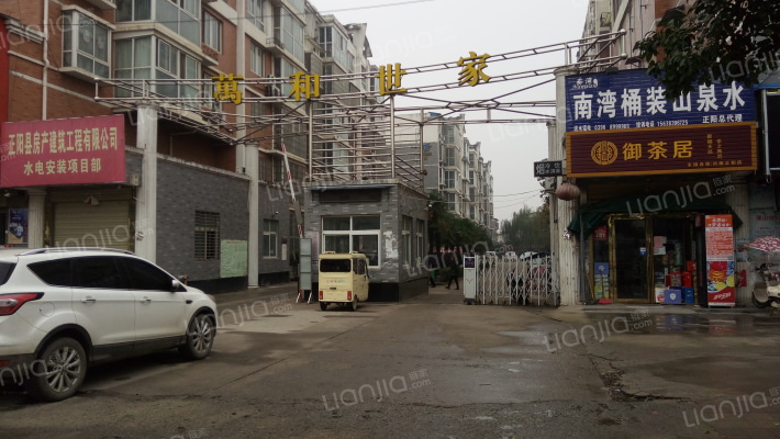 万和世家外景图