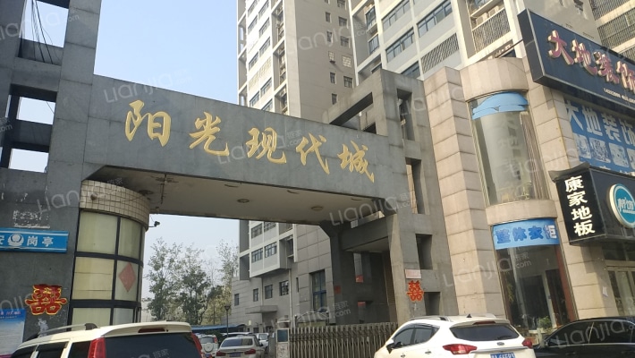 阳光现代城外景图