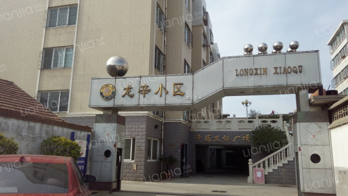 龙辛小区外景图