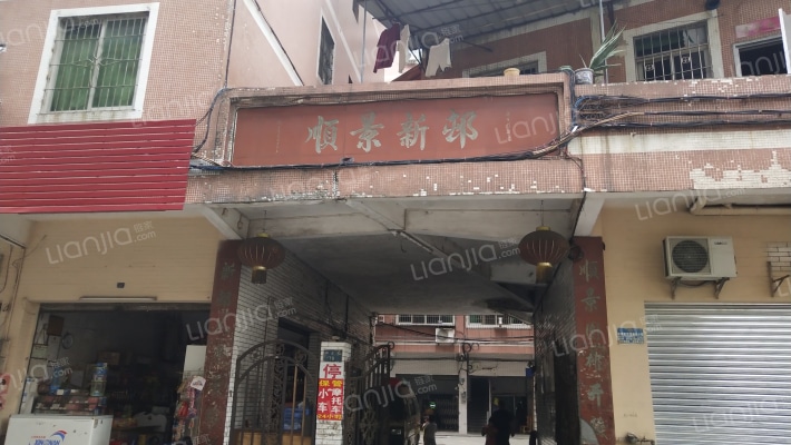 顺景新邨外景图