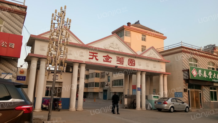 天山花园外景图