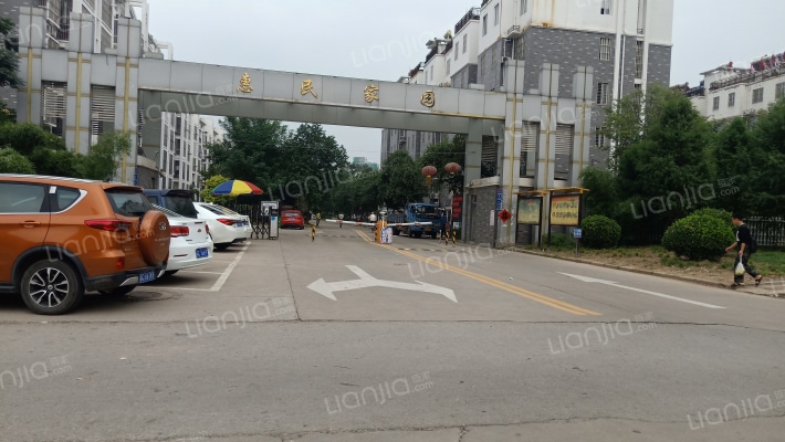 惠民家园外景图