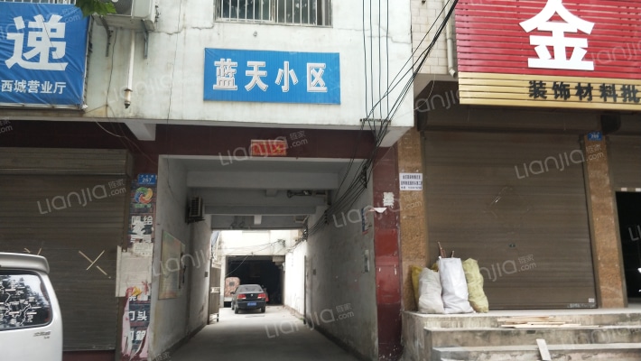 蓝天小区外景图