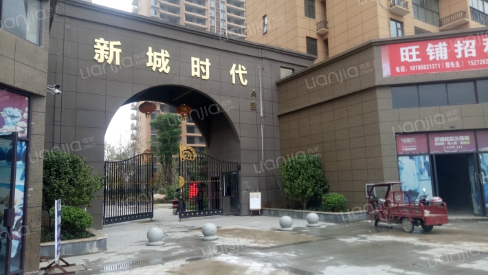 新城时代A区外景图