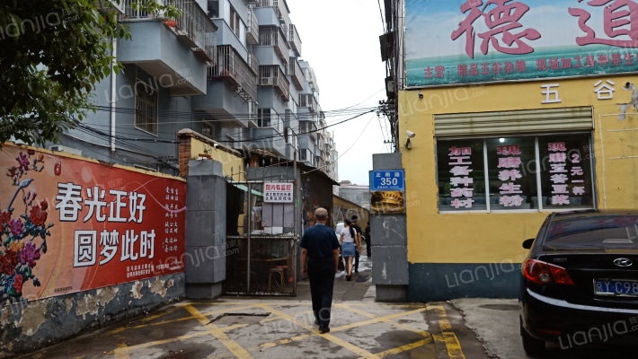 驿城区国土资源局家属院外景图