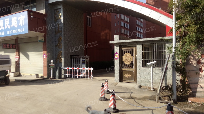 江山名居外景图