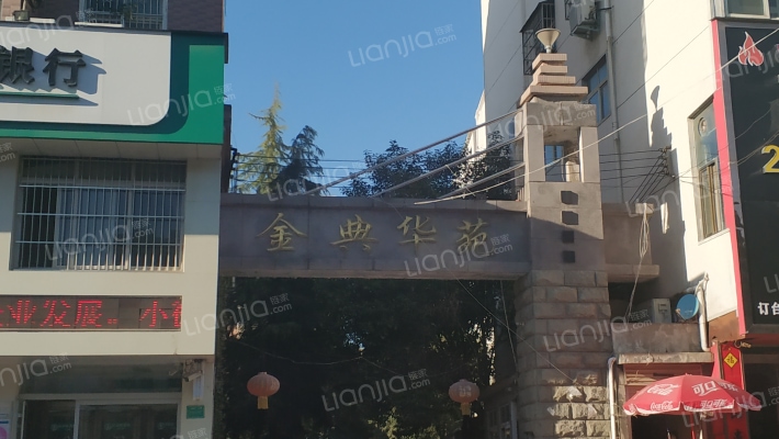 金典华苑外景图