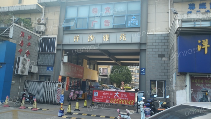 洋沙雅苑外景图