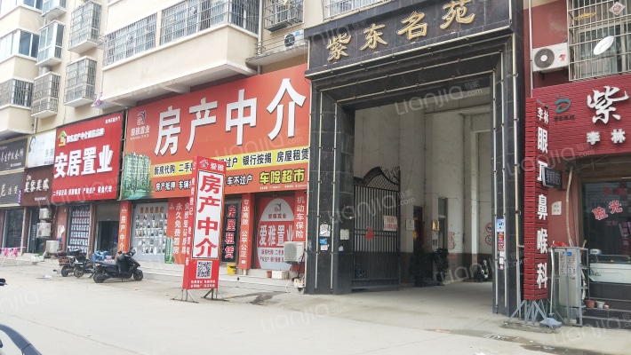 紫东名苑外景图