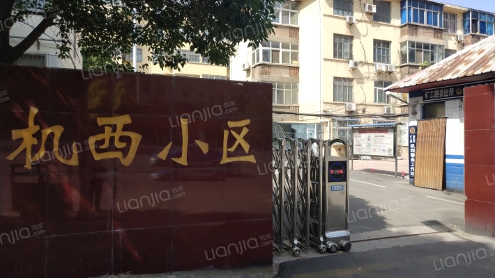 机西小区外景图