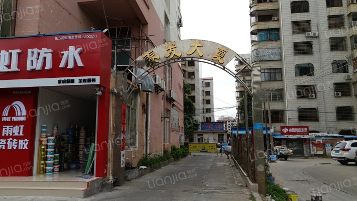 泰发大厦外景图