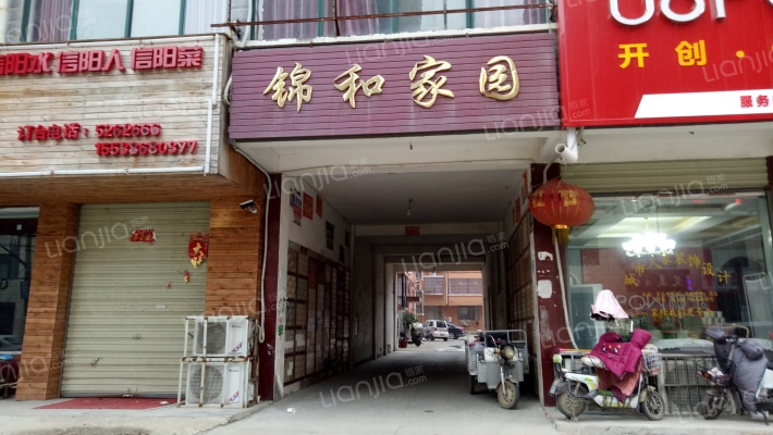 锦和家园外景图