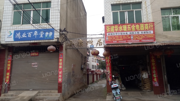 小康兴居外景图