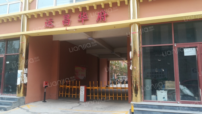 运昌华府外景图