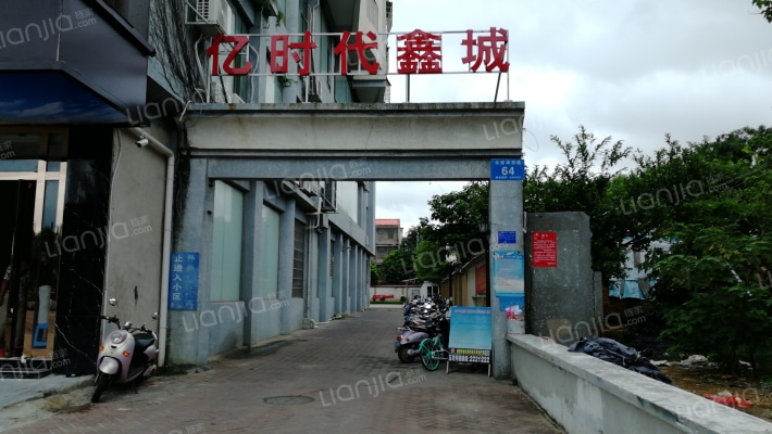 亿时代鑫城外景图