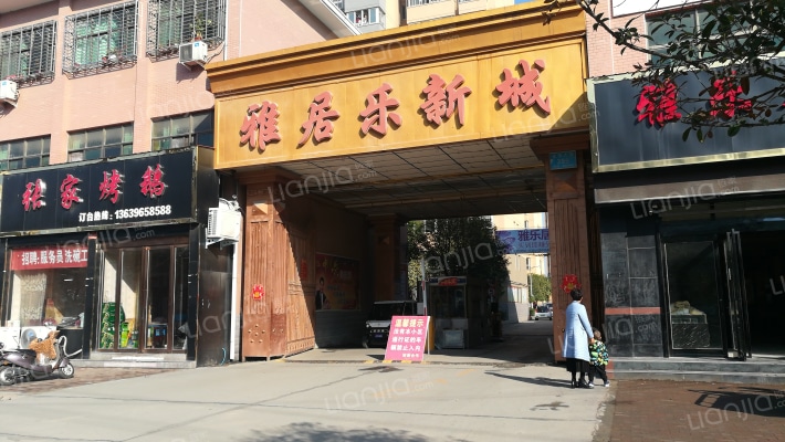 雅居乐新城外景图