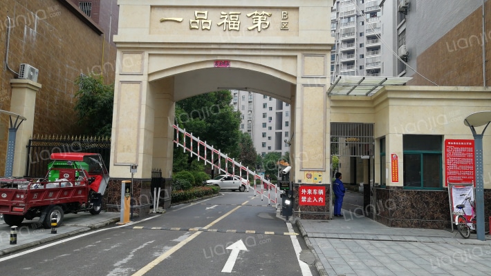 一品福第B区外景图