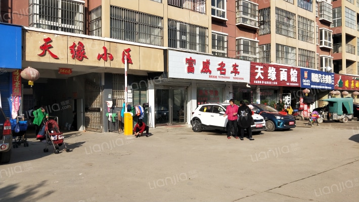 天缘小区外景图