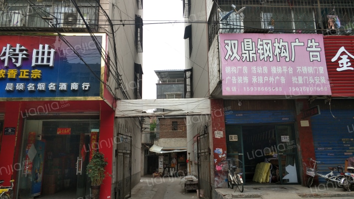 幸福家园外景图