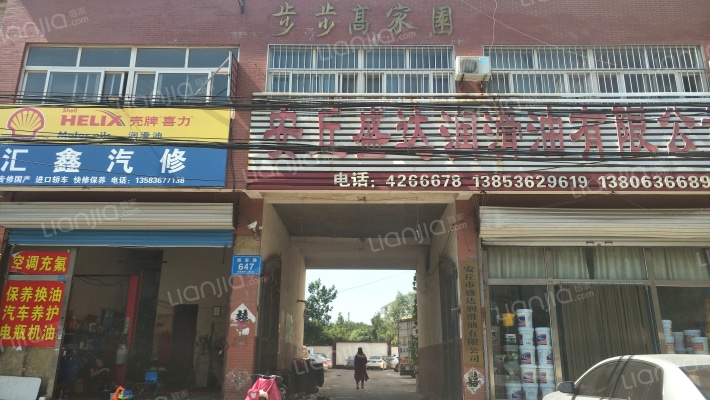 步步高家园外景图