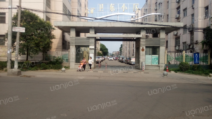 六矿卫东小区外景图