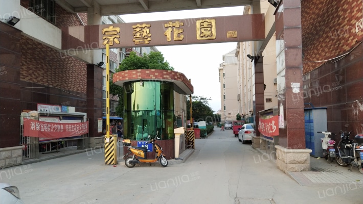 宗艺花园外景图