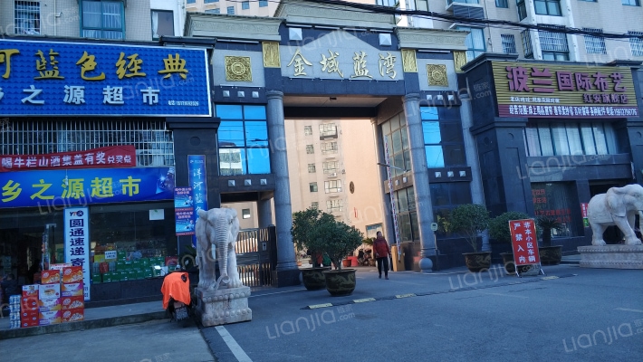 金域蓝湾外景图