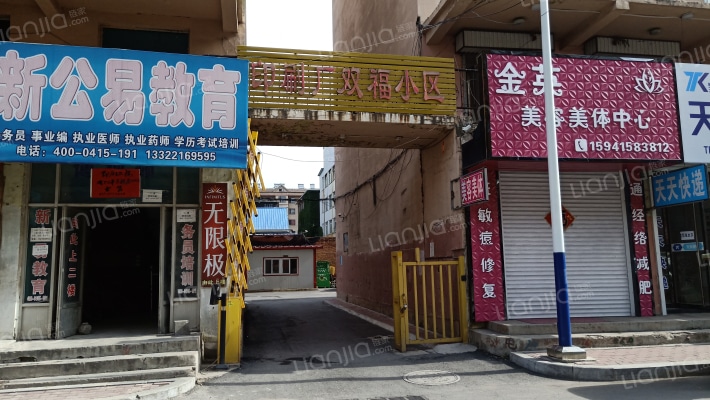 印刷厂双福小区外景图