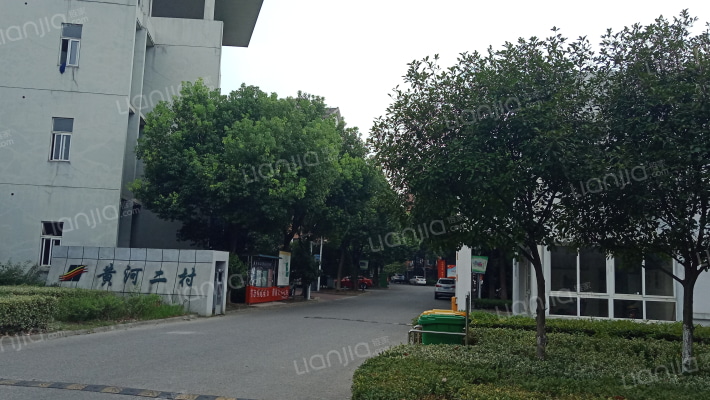 黄河二村外景图