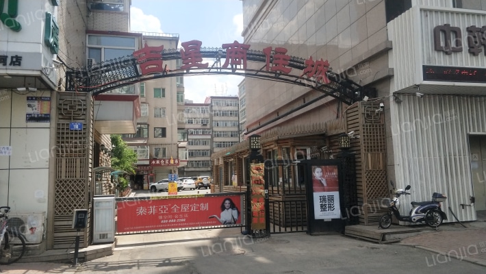 吉星商住楼外景图