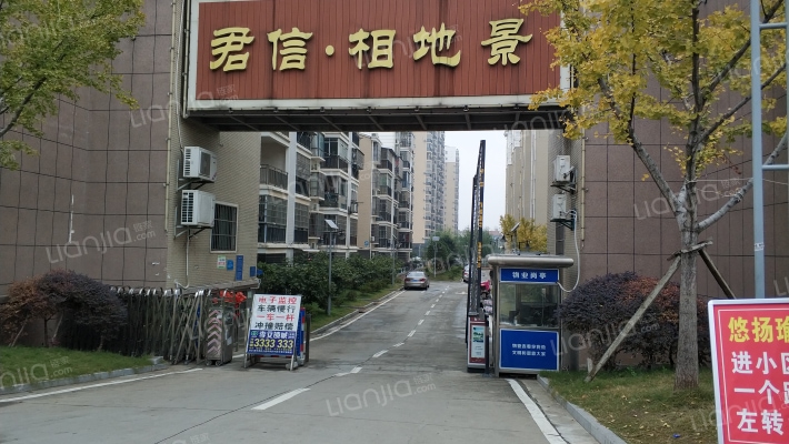 君信相地景外景图