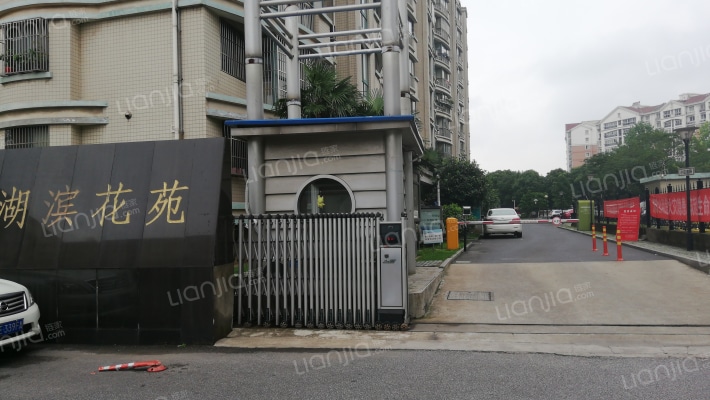 湖滨花苑外景图