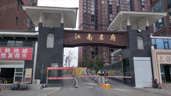 江南名府外景图