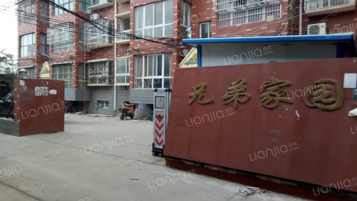 兄弟家园外景图