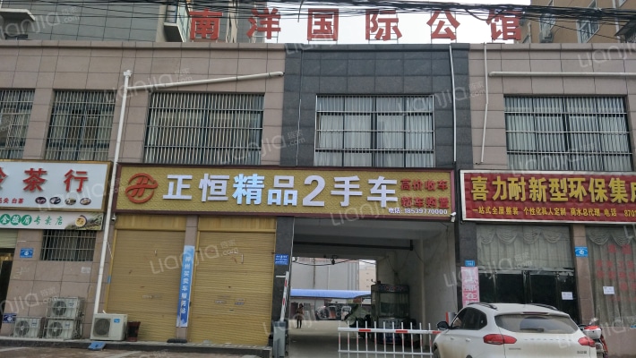 南洋国际公馆外景图